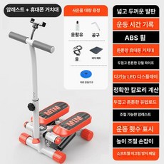 손잡이 스텝퍼 실내 계단 스탭퍼, 충격 흡수 무소음 삼각대 휴대폰 홀더