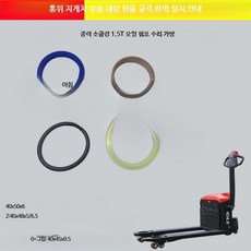 수동 지게차 유압 펌프 수리용 씰링 링 씰 수리 부품 세트, 1개, AF_ZhongliXiaojingang1.5T오일씰키트
