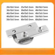 자석 40x10x5-4 mm 블록 20x10x5-5 가정용 냉장고 사무실용 DIY 50x10x5-5 강력한 60x10x5-5 40x20x5, [00] 25PCS, [00] 60x10x5-5mm