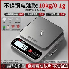 家用電子秤 高精度 0.1g 烘焙秤, 1個, 電池款 不銹鋼盤-高端鐳鵰正品 不準包退,高端精準 3韆剋1剋 g oz單位切換