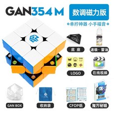 마그네틱큐브 자석 루빅스큐브 다양한 종류 GANCUBE, 1개