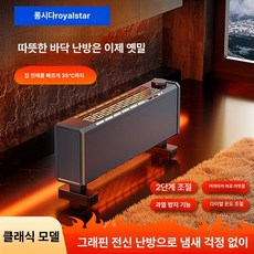 베이스 보드 히터 가정용 실내 항온 저소음 발난로 90cm 저소음 대면적 벽난로, 0.5m 기계식