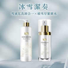 3 3 冰雪潔奏二件組(洗卸合一 緊緻水) 單套/多套組，深層清潔毛孔，溫和保濕不緊繃, 1個, 1套