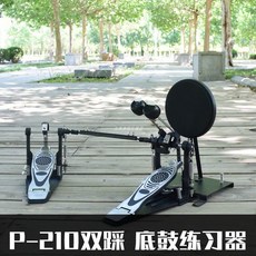 킥드럼 연습 패드 신형 더블페달 메탈 발판 베이스 세트 20 3CM 패드 소음방지, P-210 듀얼 스텝 연습기