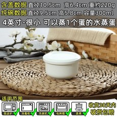 釉下彩無鉛蒸蛋碗帶蓋隔水燉盅陶瓷鷄蛋糕保鮮碗骨瓷家用微波KW639A, 1個, 加高瓷蓋碗（小號）4英寸【蒸1個蛋】