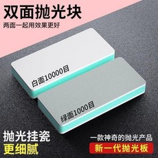 文玩拋光板 10000 目打磨拋光工具板, 1個, 綠白雙面 粗麪打磨+細面拋光E,升級高密度 3塊 雙面可用