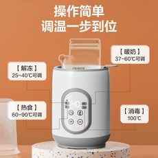 PPY居家好物 溫奶器消毒器二合一 恆溫加熱 嬰兒奶瓶消毒器 母乳暖奶器, 1個, 藍色,澳規
