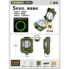 美式戶外多功能指南針 高精度專業野營夜光指北針, K4580/迷彩/金屬版/英文芯, 1個