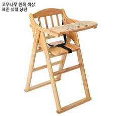 금해 식당의자 업소용 이유식 의자 높이조절, 1개, 표준 투명 래커 (오크)