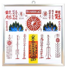 168開運坊 風水系列日曬雨淋耐用鋁框乾坤太極圖八卦圖 開光擇日 鎮宅避邪保平安, 1個
