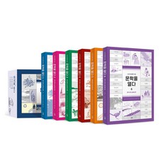 문학을 열다 세트 전6권, 스푼북