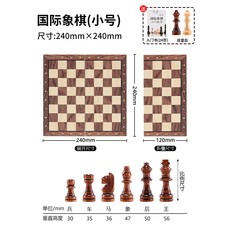 磁性折疊實木國際象棋 便攜式兒童學生西洋棋, 1個, 24cm丨小號國際象棋(送入門書 雙後)