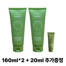 비플레인 녹두 약산성 클렌징폼, 340ml, 1개