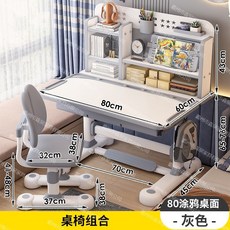 兒童學習桌椅套裝 升降書桌 輔導班寫字桌 奢尚匯品, SQ-006灰