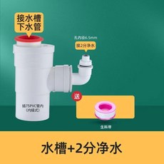 管防臭下水三通廚房多功能防臭排水接頭廚房淨水器排水接頭 副廠產品, 1個, PVC75管, 預留的75彎頭不要拍, +洗碗機/滾筒洗衣機 內徑20mm