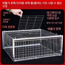 참새 비둘기 케이지 대형 조류 까치 새장 새집, U자형 아연도금 60x40x26 2구