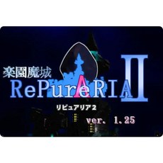 樂園魔城：RePureAria2 Ver1.25 精翻漢化版 PC遊戲 (含存檔)