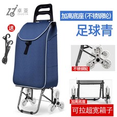 輕便可爬樓購物 買菜小拉車折疊便攜式手拉車拉桿車家用手推車拉貨【买菜小推车】, 牛頭（高底坐不銹鋼6輪）足球青, 1個