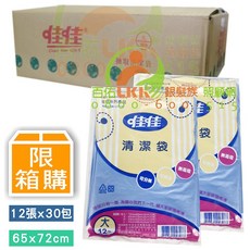 佳佳 垃圾袋(大) (72X65CM) (12張*30包/箱), 1個