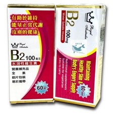 澳洲皇家 Royal Australia 維他命B2錠 100毫克 (60錠) 水溶性維生素B2, 1個, 澳洲皇家維他命B2錠100毫克60錠/盒