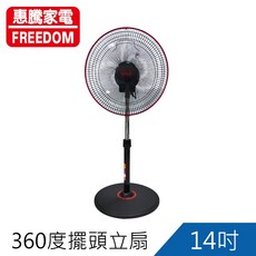 惠騰 14吋 360度旋轉立扇 FR-1498, 詳見包裝
