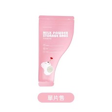 一次性奶粉分裝袋 奶粉儲存袋 奶粉保鮮袋, 1個, 粉色包裝