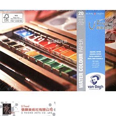 Van Gogh梵谷水彩畫本200g細紋#9317，優質紙張，色彩表現細膩，方便攜帶, 1個