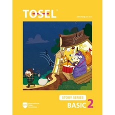 TOSEL Story Basic Book 2, 에듀토셀