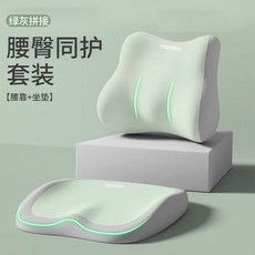 YISHANG 腰靠坐墊套裝 記憶棉辦公室久坐減壓墊, 灰綠拼色[腰靠+坐墊]