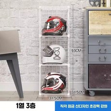 오토바이 헬멧 거치대 전시 스쿠터 정리대 하이바, 화이트 1열 3단 일반형