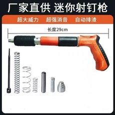 迷你射釘槍 29cm手動打釘器 混凝土吊頂緊固器 靜音排渣工具, 1個, 新型炮釘槍套裝+配件-無釘