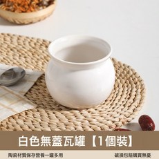 瓦罐煨湯沙縣小吃商用老式燉罐家用燉盅陶瓷帶蓋隔水一人蒸盅煲湯, 無蓋瓦罐400ML(1個裝):1個