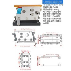 모터 진동판 리니어 공급기 진동 피더 컨트롤러, 직진+FM 컨트롤러, 140 스트레이트 진동(망간강판 타입), 1개