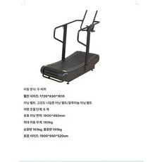 무동력 런닝머신 워킹머신 크롤러 실내 유산소 수동, X2 상업용, 기본 모델명/품번