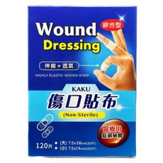 展新 傷口貼布OK繃120入(綜合型) 低過敏透氣不織布OK繃 傷口護理, 1個