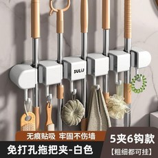 good 壁掛式廚房固定架掛式神器掃把拖把免打孔拖把夾衛生間置物架, 奶油白*壁掛式 免打孔/不傷牆面 升級承,一夾無鉤 粗細都兼容/瀝水防淋 掉落包賠, 1個