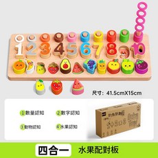 蒙氏益智木質積木七合一配對板 嬰幼兒童早教具, 四合一水果款 數字 + 水果 + 套圈 + 動物認知, 1個