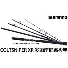 SHIMANO 22 COLTSNIPER XR MB 多節 岸拋路亞竿 旅竿 偷跑竿 旅行竿 鐵板竿 青物, 100H