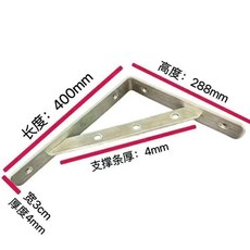 加厚不鏽鋼三角支架, 1個, 特殊承重250.0公斤4釐厚40cm焊