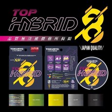 【民辰商行】TOKURYO HYBRID X8 PE線 - 100連盤線 / 150米 / 200米 / 300米, 黑色200M,4.0, 1個