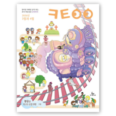 2026년 성서유니온 매일성경 개역개정 큐티 3월4월, 큐티아이