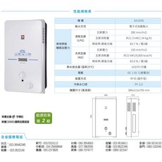 櫻花牌GH1021抗風型屋外傳統熱水器 GH1035 10L屋外傳統熱水器 舊機換新機, GH1021