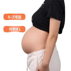산모 체험 가짜배 모형 연극 촬영 가짜 만삭소품 복대 배모형 예비엄마, 업그레이드 메시 5-7개월 L, 1개, 1L