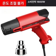 전기해빙기 동파 언수도 해빙 공구 호스 수도관, HG1600 고정 온도 1600W 열풍기, 1개