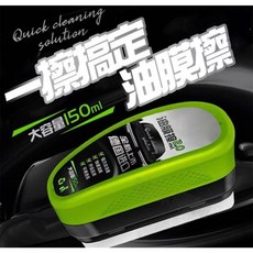 汽車油膜清潔劑 150ml, 1個