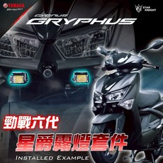 星爵 YAMAHA 勁戰六代 6.5代 外掛霧燈組 霧燈支架 LED 魚眼, 星爵勁戰6~6.5代霧燈組 色溫-白/白,C.(兩段啟閉)獨立啟閉需挖孔