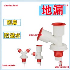 洗衣機下水管防漏分水器，Y型三通排水管，廚房通用型防溢接頭二合一，公司貨, 1個, 磁吸防臭防溢款,Y型三通