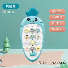 寶寶大號多功能卡通電話車益智玩具, BL - 31胡蘿蔔手機藍色, 1個