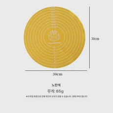 케이크 돌림판 미끄럼방지 미끄럼방지매트 실리콘 베이킹 옐로우 30cm 핏 12인치 1개