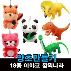 양초 만들기 깜찍나라 캐릭터 18종 모음, 양초만들기 강아지, 1개, 양초만들기 강아지